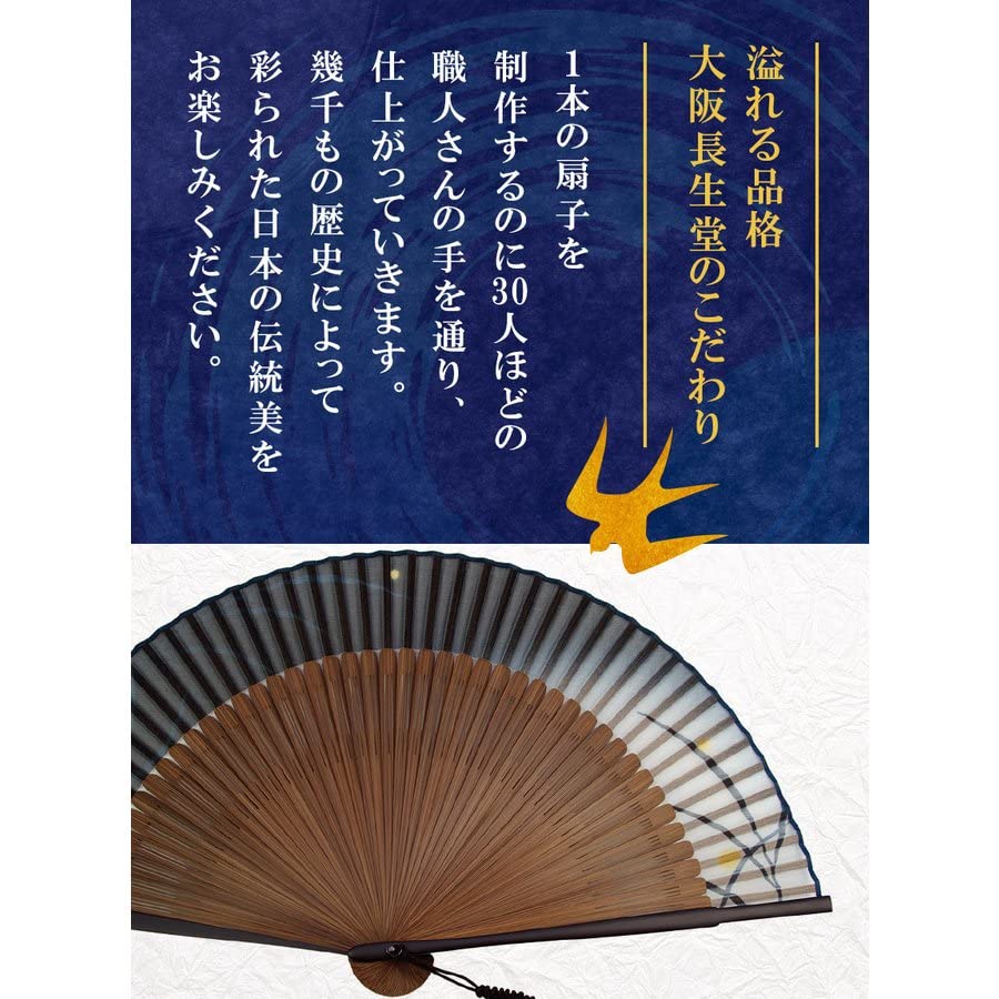 Stylish Folding Business with Folding Case and Seiga Design [Osaka Choseido] Men's Fan, Style, Handkerchief, (Swallow)