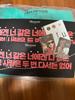 G-DRAGON Koncert w Gocheok Towarzysz Slogan Szczyt Poduszka Poka Zestaw