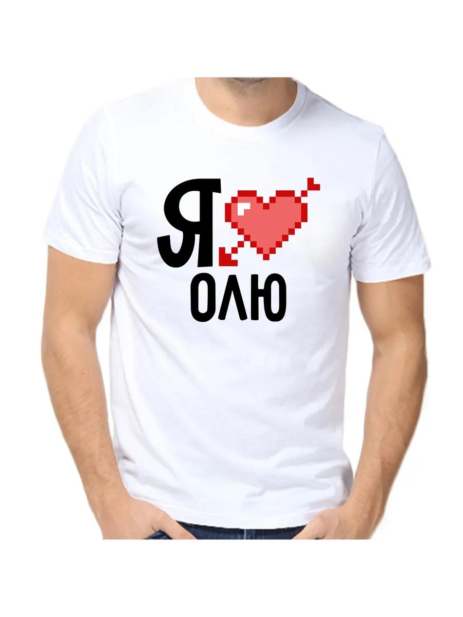 I Love Olya T-shirt XL