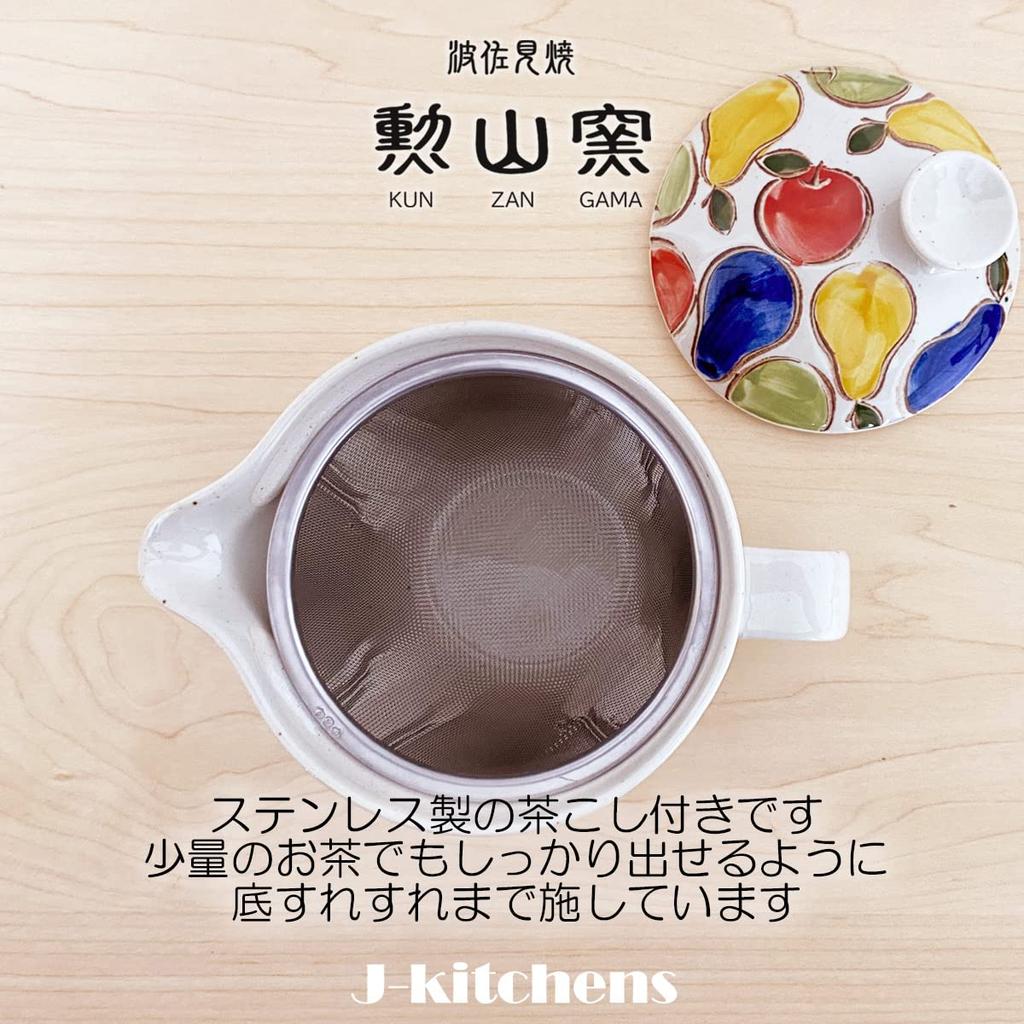 Kunzan Brennofen Teekanne Hasami Hergestellt in Japan Teetasse 240ml und für 1 bis 2 Enthält Teefrucht-Design J-kitchens Set, Keramik, (Teekanne, Teetassen, Set),