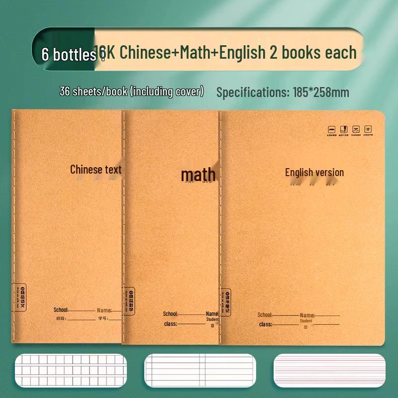 Kraft Paper Language Workbook & Notebook with Horizontal Lines for Junior High Students (16k) - Perfect for 6th & 7th Grade Language Practice