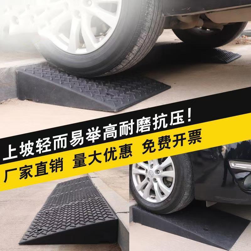 Heavy-Duty Rubber/Plastic Curb Ramp & Speed Bump Pad