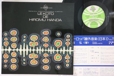LP Record HIROSHI HANDA - Le Koto De Hiromu Handa ESP155551 DISQUES ESPERAN 1977 France Classical Used