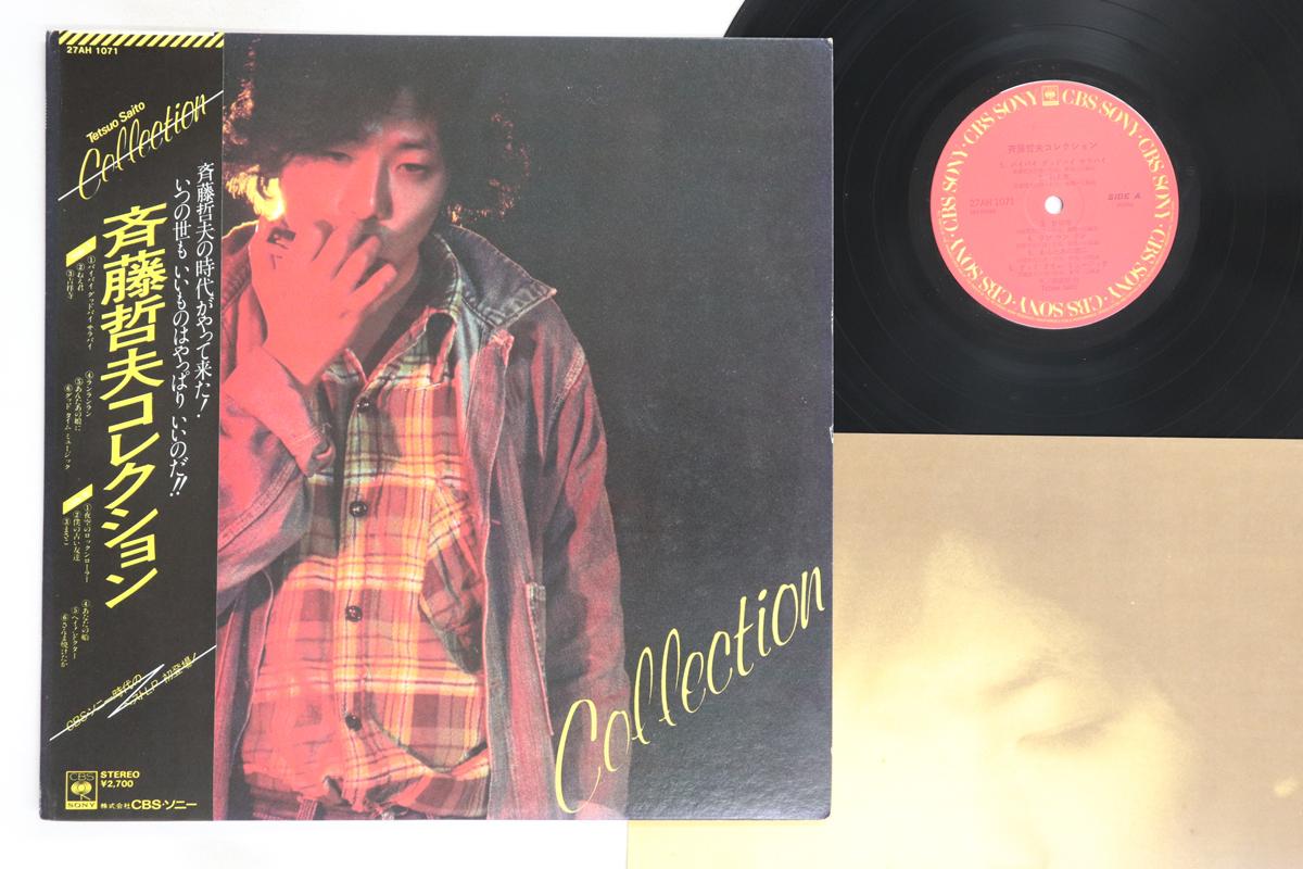 

LP Record TETSUO SAITO - Collection 27AH1071 CBS SONY 1980 Japan Obi Japanese Pop/Rock Used