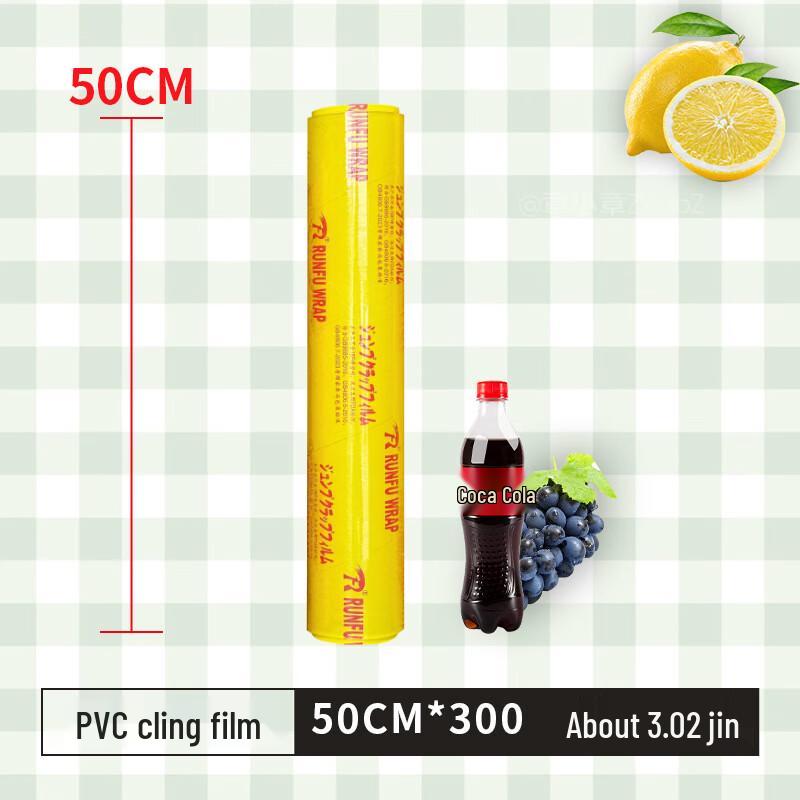 Yinmei Disposable Food Grade PVC Cling Film