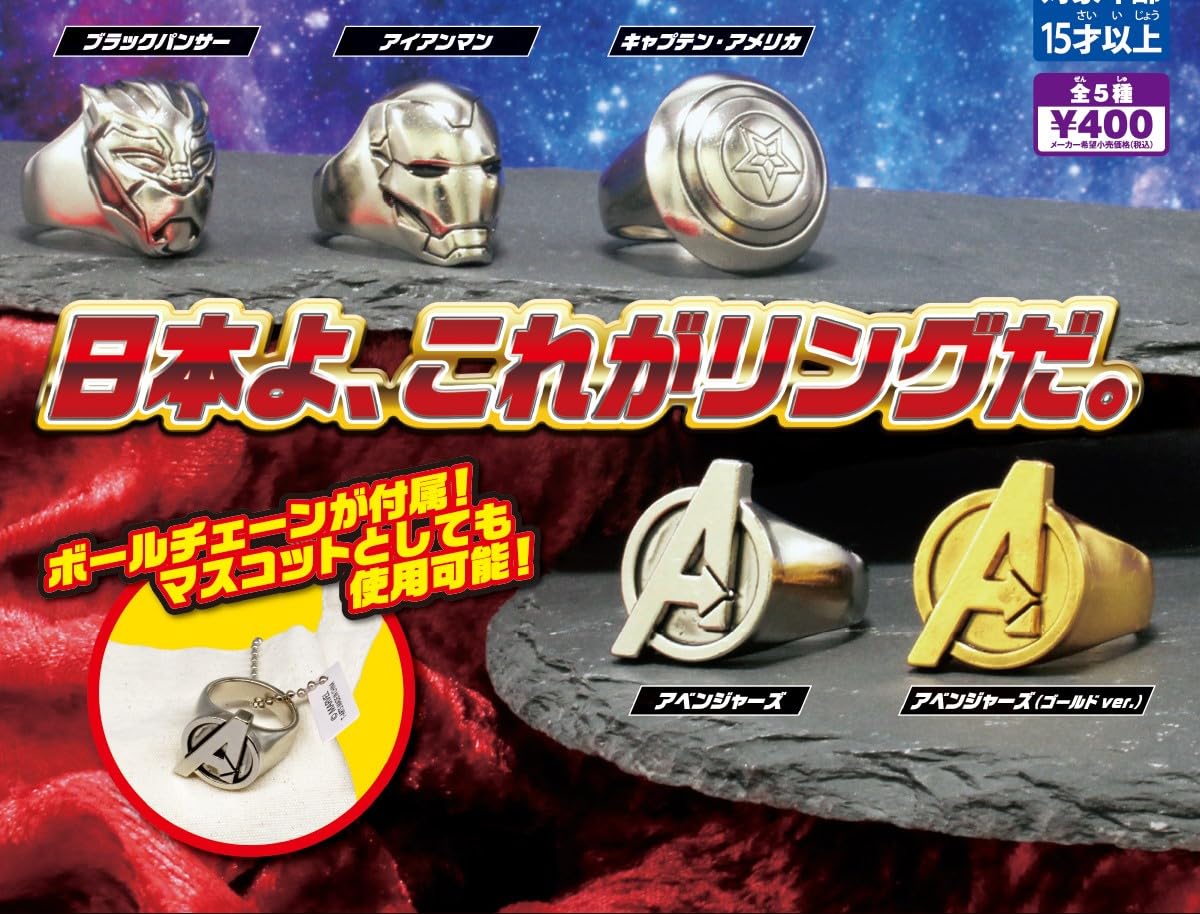 

Набор типов КОЛЛЕКЦИИ МЕТАЛЛИЧЕСКИХ КОЛЬЦ «Мстители» Gacha Gacha Capsule Toy [5 (полный полный)]