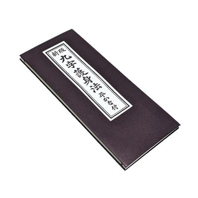 Irotan Kuji Self-Defense Method with Hirakana