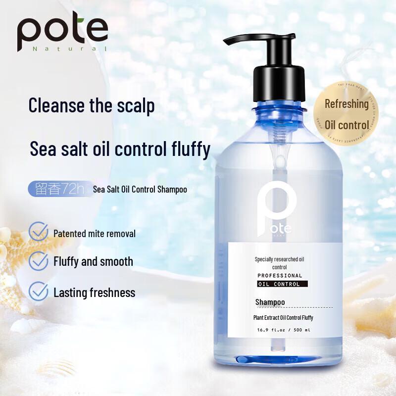 Baitini Sea Salt Oil Control Anti-Dandruff Shampoo