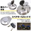 Meliore Universal Honda Plated Fuel Cap Gasoline Refueling CBX125F CB750C CBX400F VT250F MV External