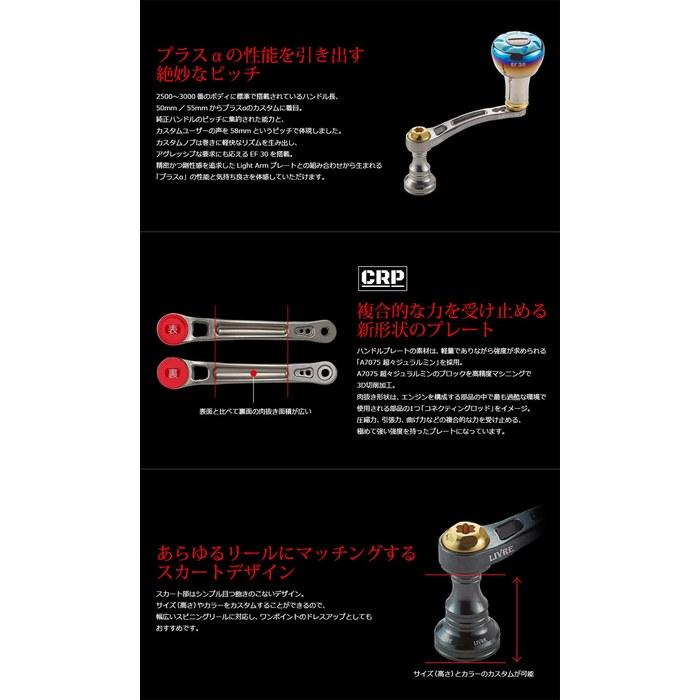 LIVRE Light Arm 58 EP30 Knob for Shimano S3 - Gunmetal Plate + Gold - 58mm