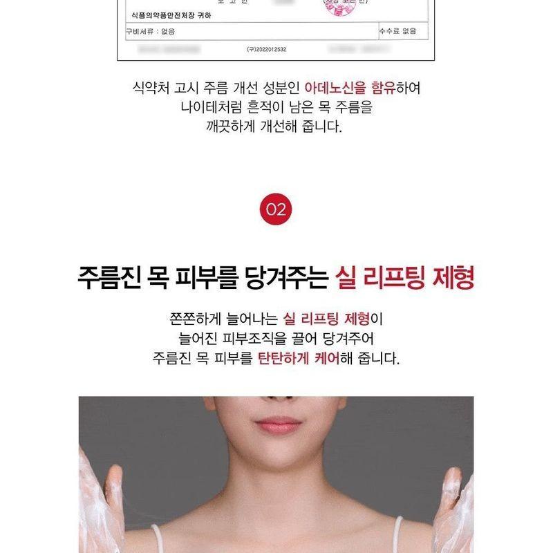 TOSOWOONG - Collagen Necktox Cream