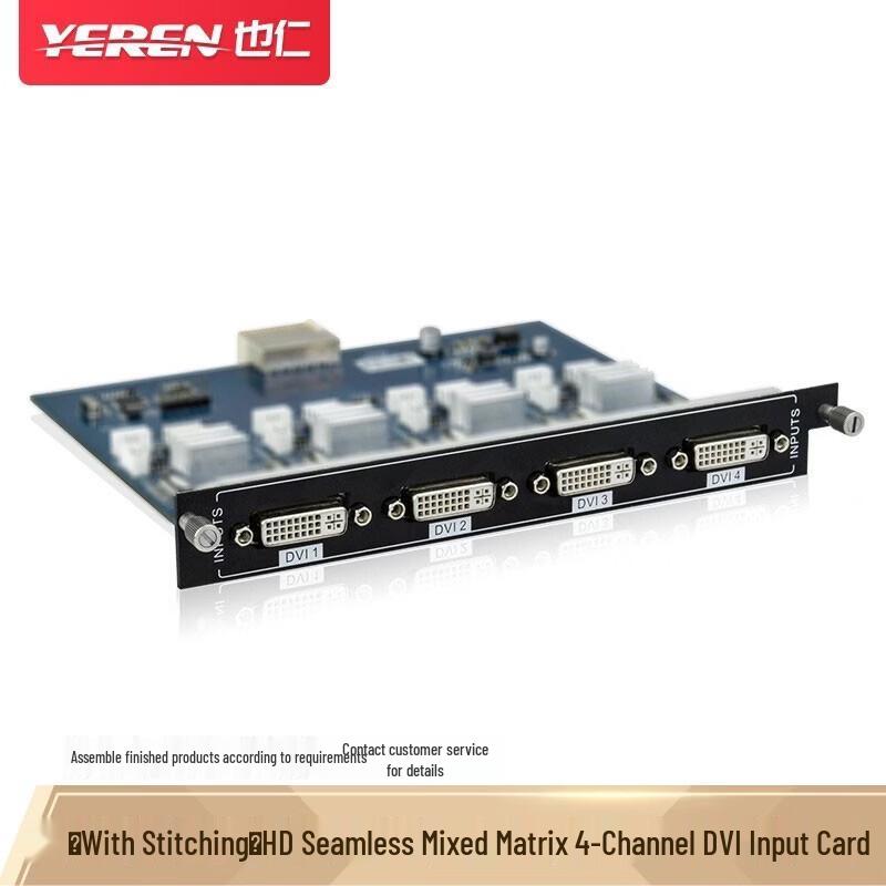Yeren Seamless Matrix Switcher 4-Channel DVI Input Card