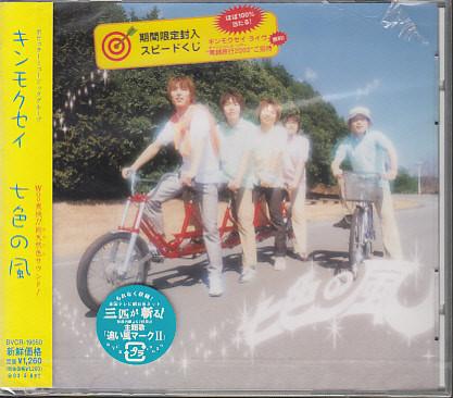 

CD KINMOKUSEI - NANAIRO NO KAZE BVCR19050 RCA 2002 Japan ObiRock Used