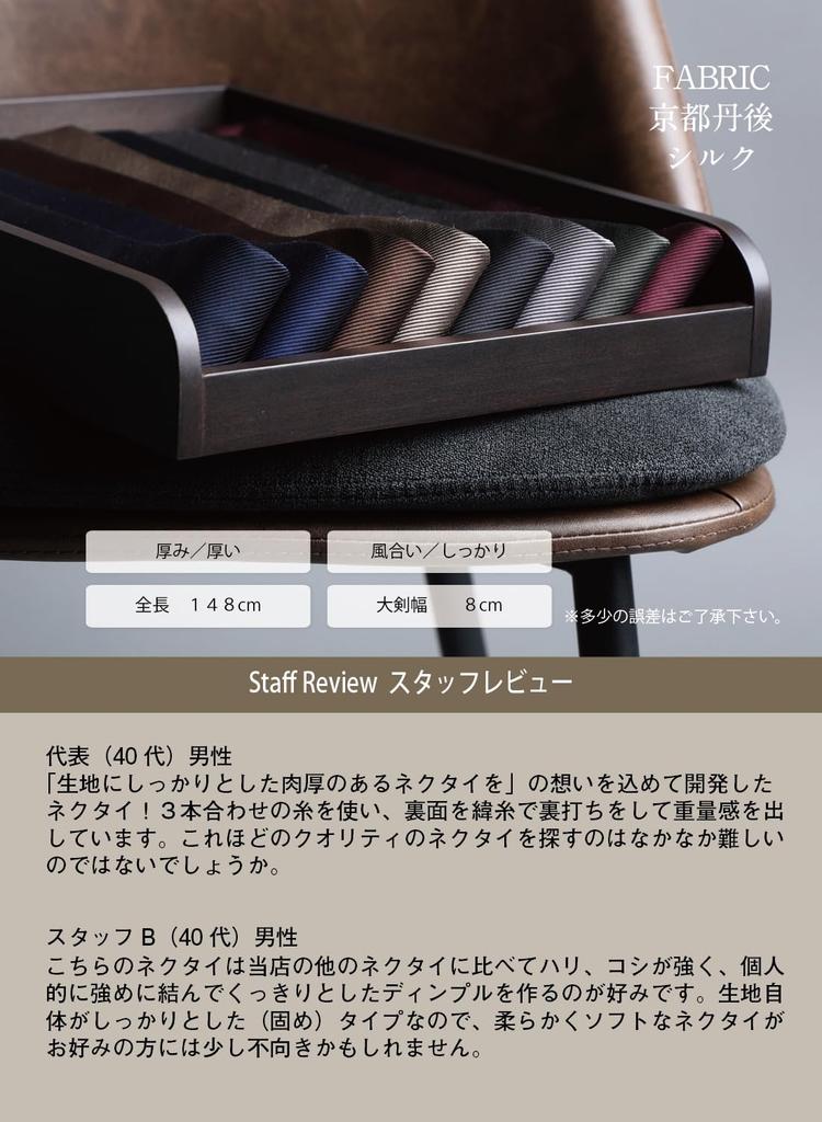 [Y&TAILOR] Necktie, Kyoto-made, Tango-made, Solid 16 Rep Silk, 100% High-Quality, Made in Japan, Stylish, Business, Gift (Brown)