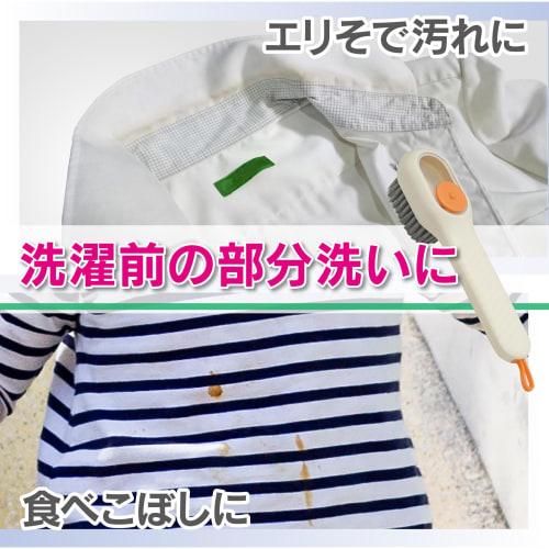 Fine Pikatto! Brush for Collars and Sleeves, Detergent Dispensing, Spot Cleaning, Laundry Brush, Gentle on Fabrics, Includes Detergent Box (FIN-1108)