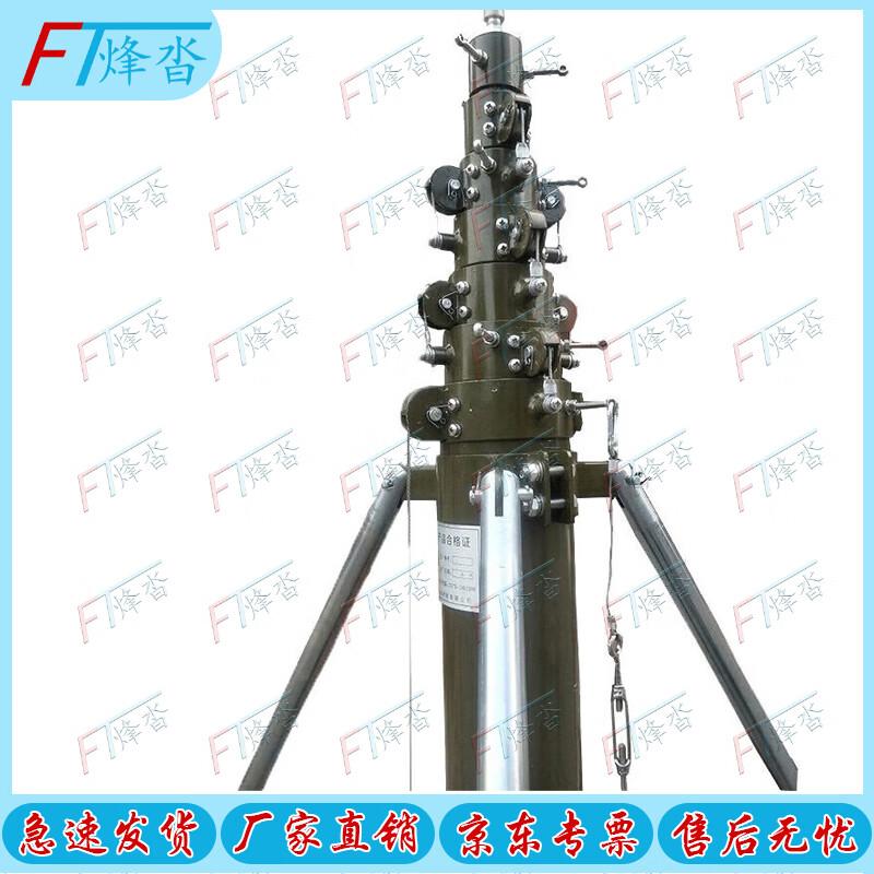 Fengta Portable Lifting Lightning Rod