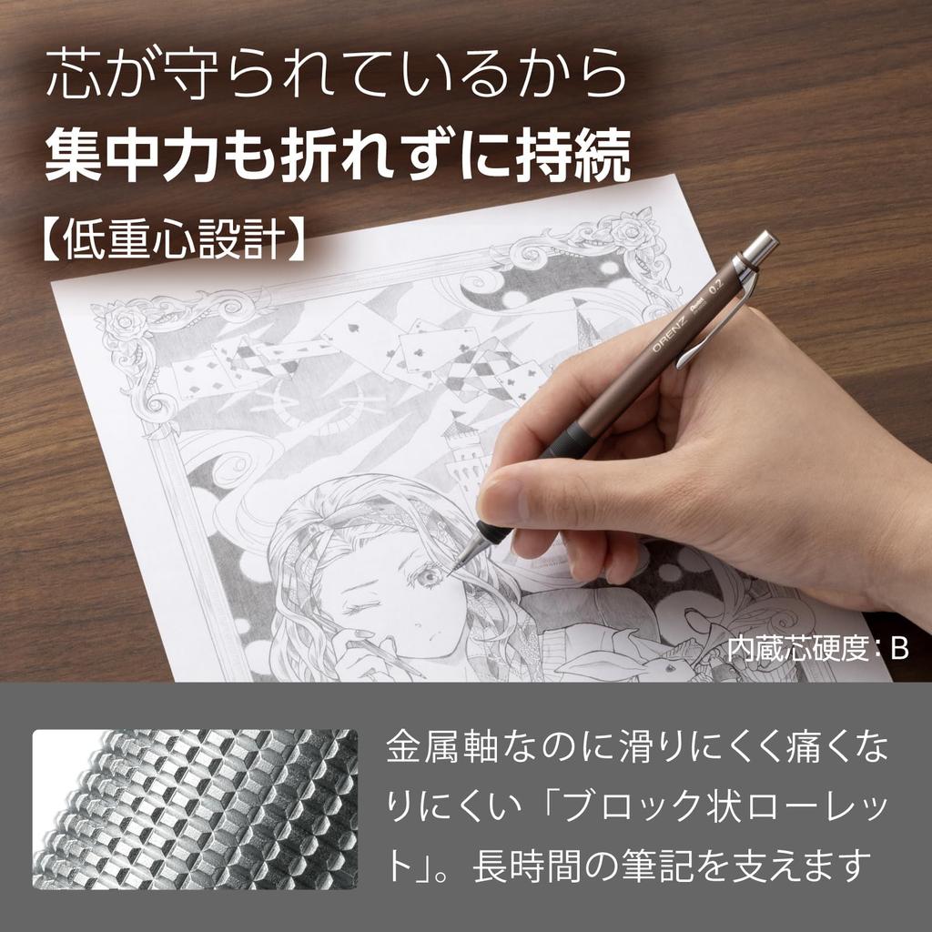 Pentel Orenz Metal Grip Mechanical Brown Pencil, 0.2mm, Barrel, XPP1002G2-RE