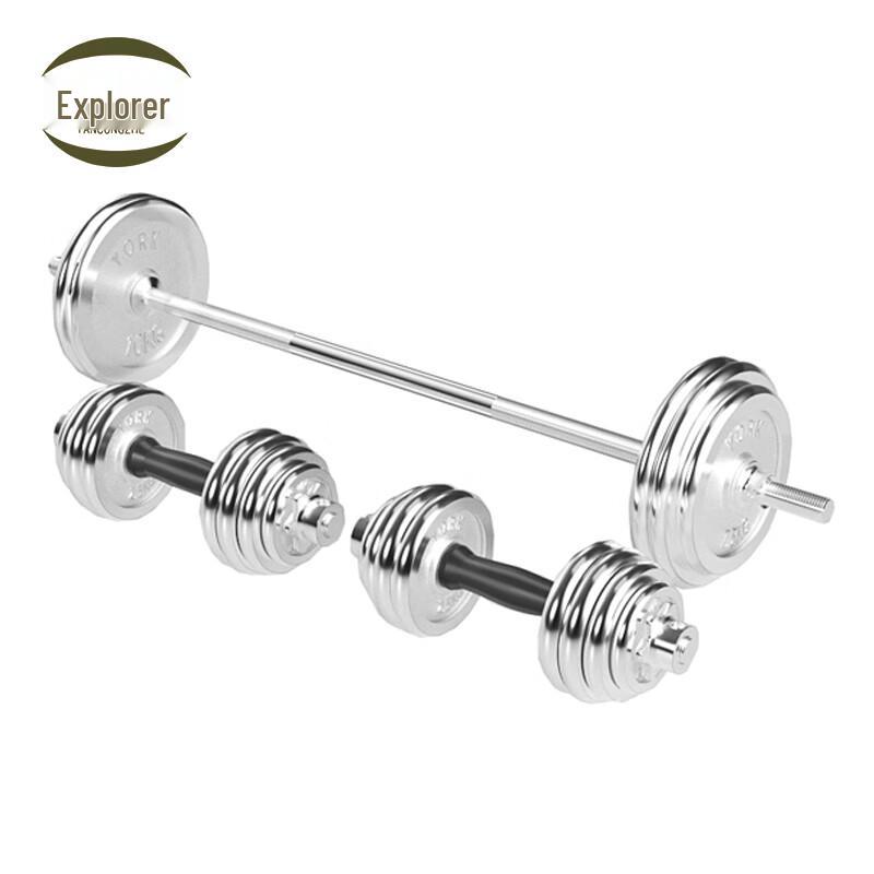 Electroplated 60kg Adjustable Dumbbell & Barbell Set