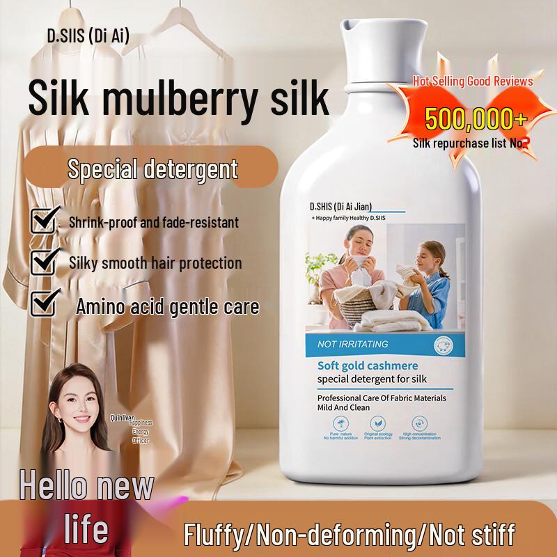 D.SIIS Amino Acid Silk & Wool Laundry Detergent