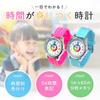 Educational Watch for Colorful Kids Time Management Skills Improvement Educational Watch [AiO JAPAN] Children, Watch, Watch, (Light Blue)