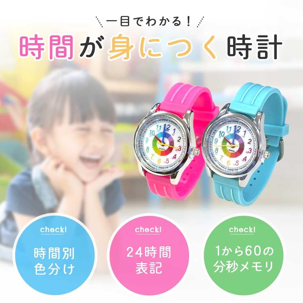 Educational Watch for Colorful Kids Time Management Skills Improvement Educational Watch [AiO JAPAN] Children, Watch, Watch, (Light Blue)