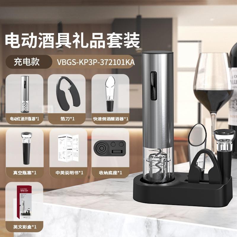 In-Stock Home Essentials, 4-in-1 Electric Wine Opener with Engraving, Complete Wine Set for Gift Giving