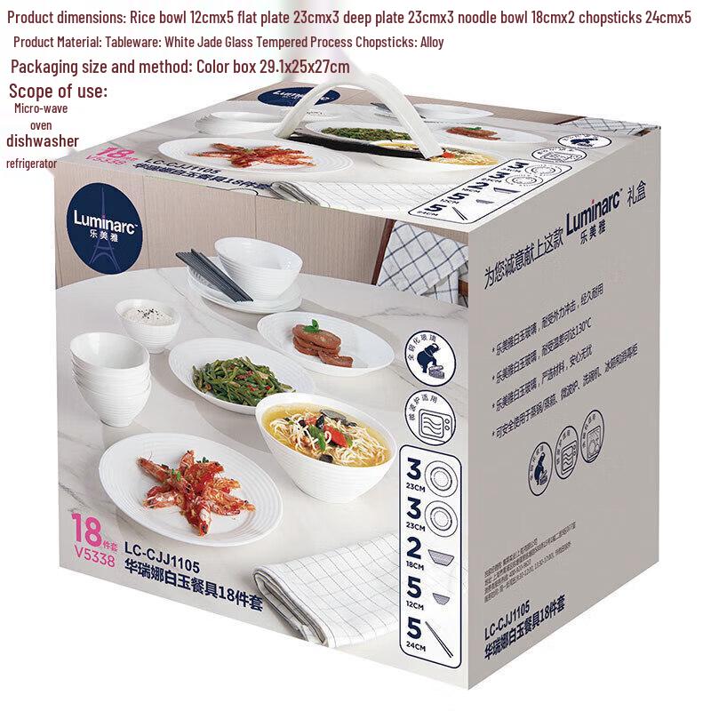 Набор столовой посуды Luminarc Huairuina в стиле белого нефрита, 18 предметов