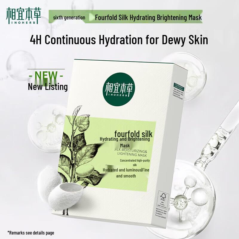 INOHERB Four-Fold Silk Hydrating & Brightening Sheet Mask