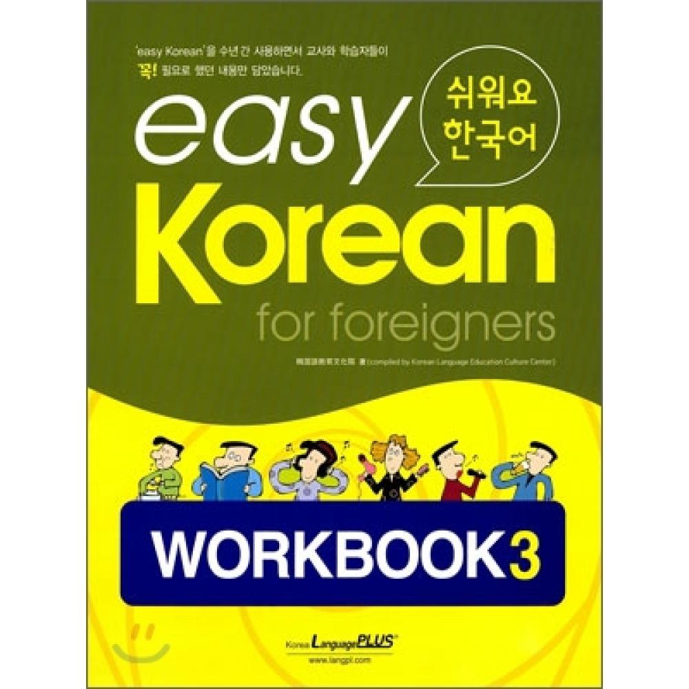 Easy Korean For Foreigners Workbook 3