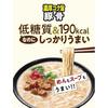 Myojo Locabo NOODLES Rich Flavor Tonkotsu 190 kcal 30 reduced carbohydrates low yet delicious plenty dietary fiber cup 12 pieces