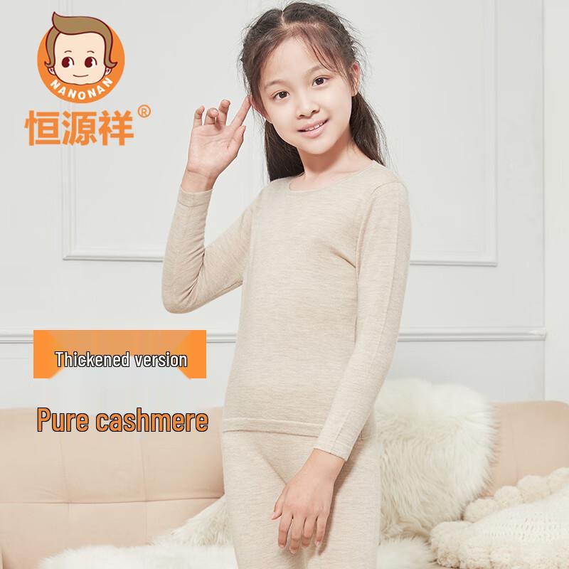 Hengyuanxiang Kids' Thickened Pure Cashmere Thermal Underwear Set