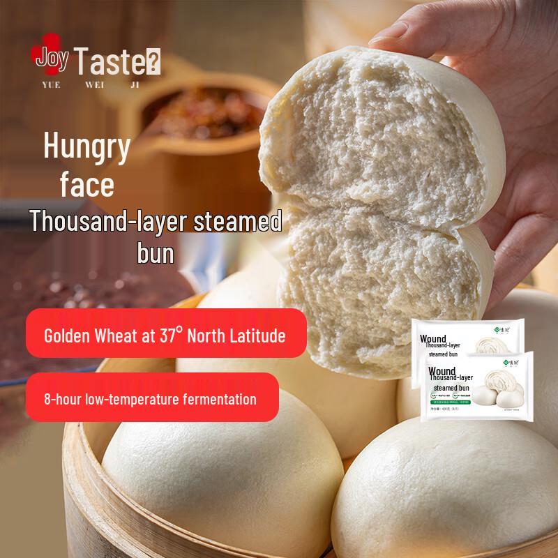 Yue Wei Ji Frozen Breakfast Steamed Buns & Rolls