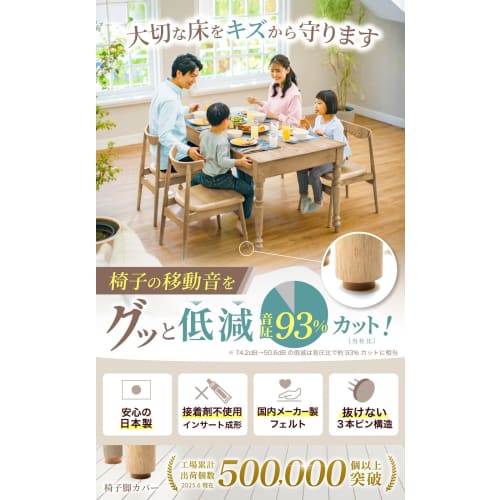 suG Chair Leg Covers, Made In Japan, Quiet Design, Prevents Scratches, High-Density Felt, 3-Pin Design for Secure Fit, 19mm, Pack of 16, Wooden Chair