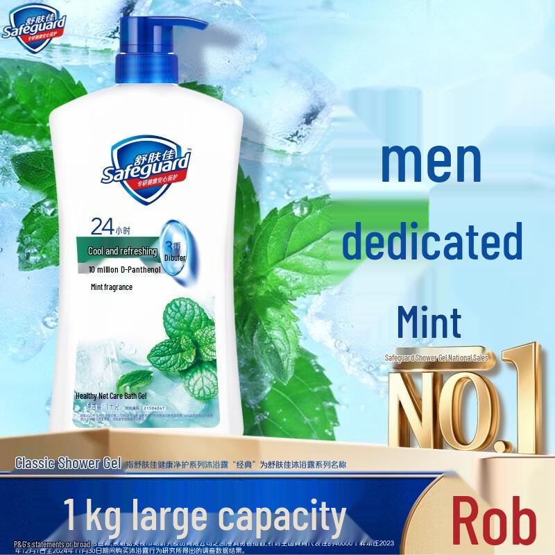 Safeguard Mint Scent Shower Gel 1kg