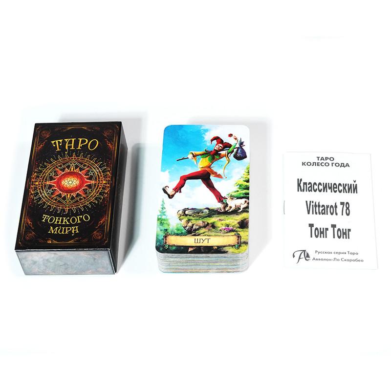 The World Tarot Cards 10.3*6 Cm 78 Pcs Cards In Russian Language with Guidebook for Beginners