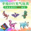 Children'S Handmade Painting Diy Creative Hand-Painted Parent-Child Activity Blank Coloring Graffiti Dinosaur Inflatable Toy