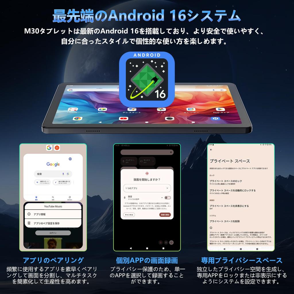 Hasskya M30 Android 16 with 16GB RAM 128GB Face Gemini FM Wireless Widevine L1 Japanese Specification Sheet Tablet, 10-inch, Wi-Fi Model, GPS, + ROM,