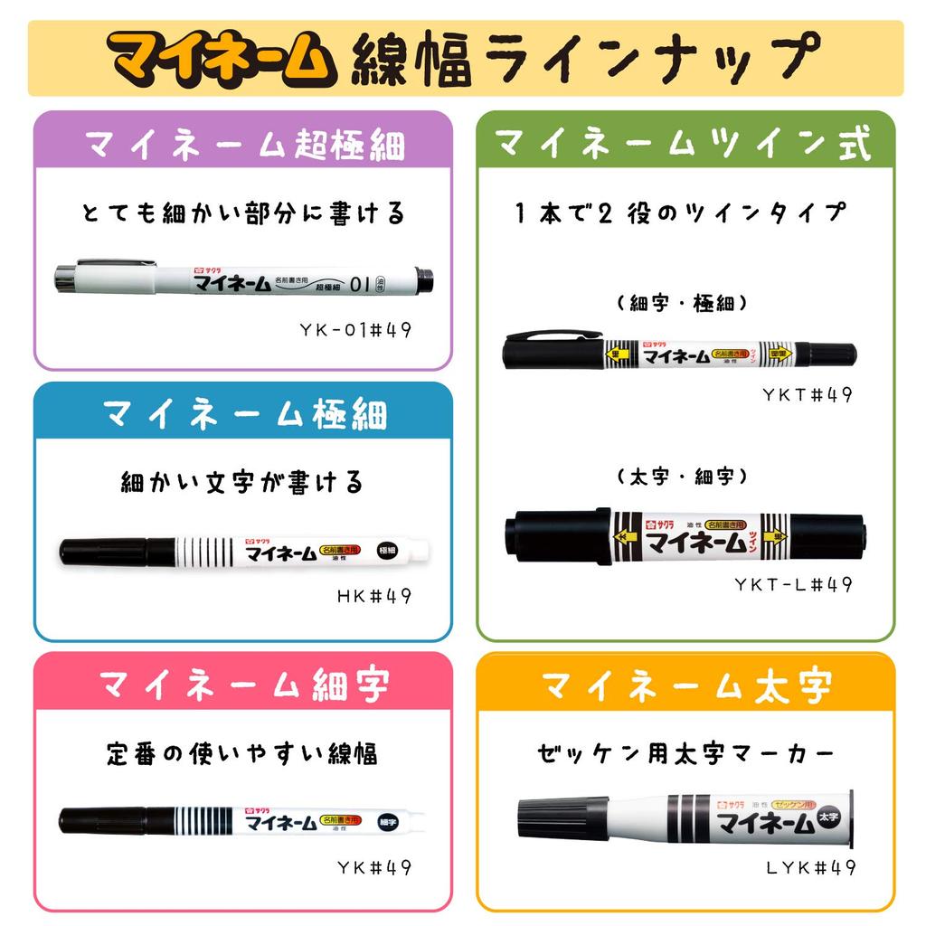 Sakura Craypas My Name Twin Name Broad and Fine 10 Oil-Based Pen, Tip, Black, Pens, YKT-L#49(10)