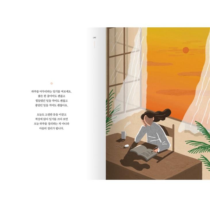 What I Want To Say To You Korean Essays