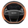2025 Geely Binyue L Steering Wheel Cover for Binyue Super Energy Max - Interior Accessory