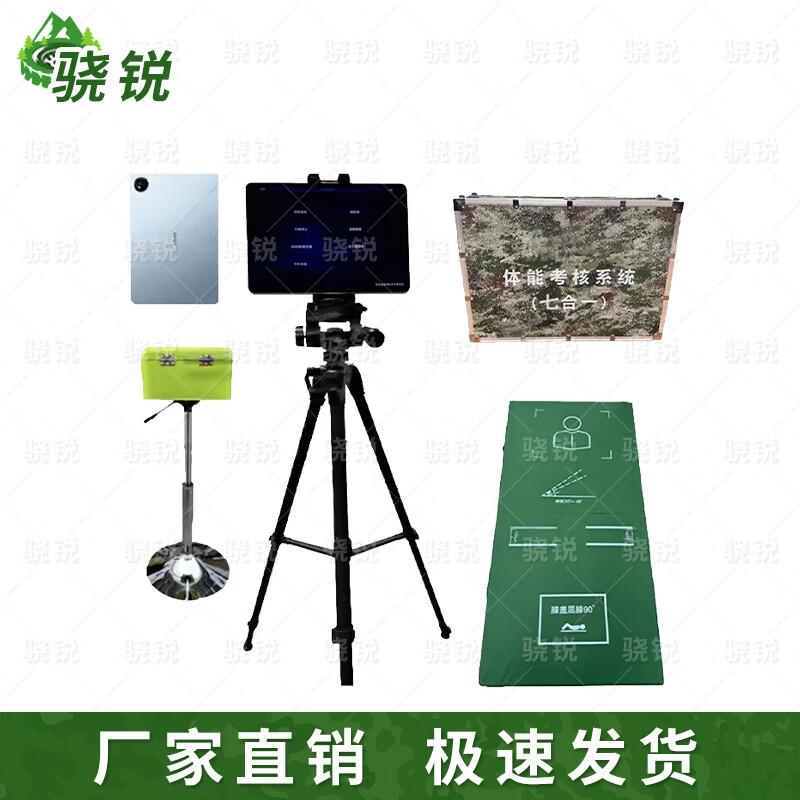 Xiaorui Smart Physical Assessment & Sports System