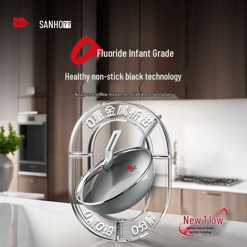 Sanhe Ceramic Non-stick Frying Wok