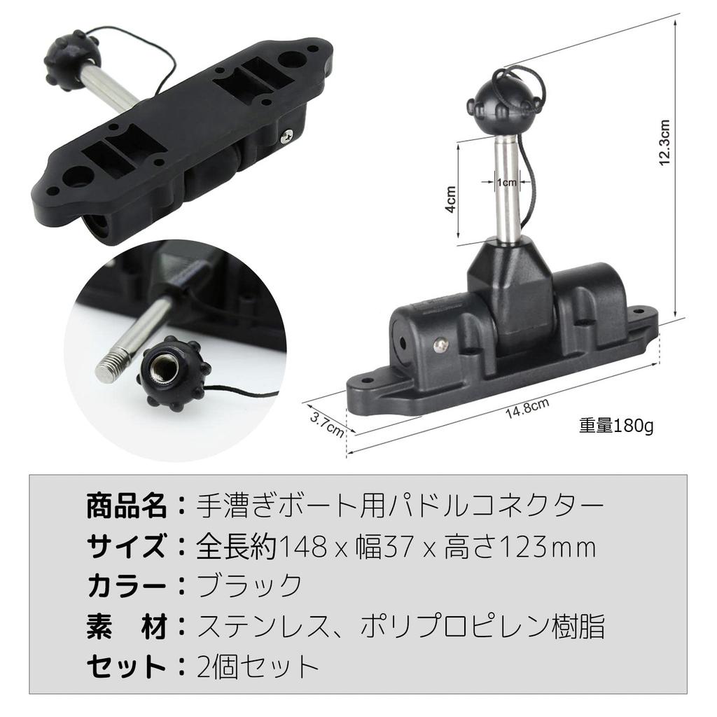 Sanmaao Boat Oar Clutch Oar Lock Paddle Connector Rowing Boat Fishing Holder of (Set 2)