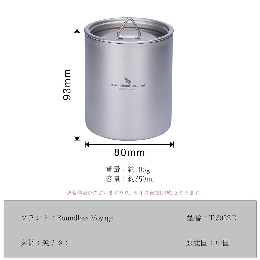 Boundless Voyage Titanium Mug with Double Outdoor Outdoor Camping Mesh Bag Convenient to Carry Lid, 350ml, Wall, Mug, Insulated, Ultra-lightweight,