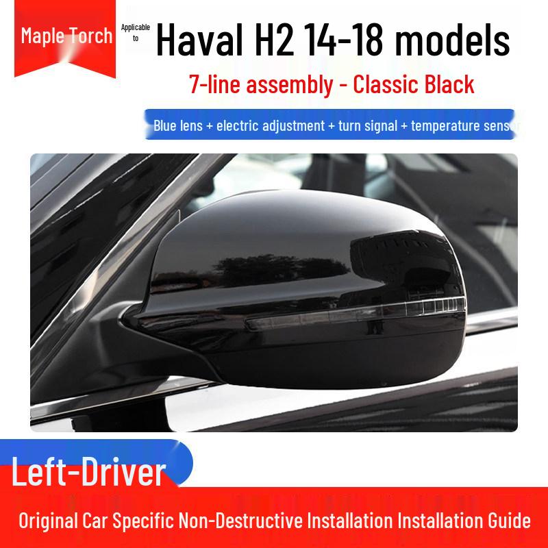 Haval H2 (2014-2018) Electric Side Mirror Assembly - Adjustable Exterior Rearview Complete Set
