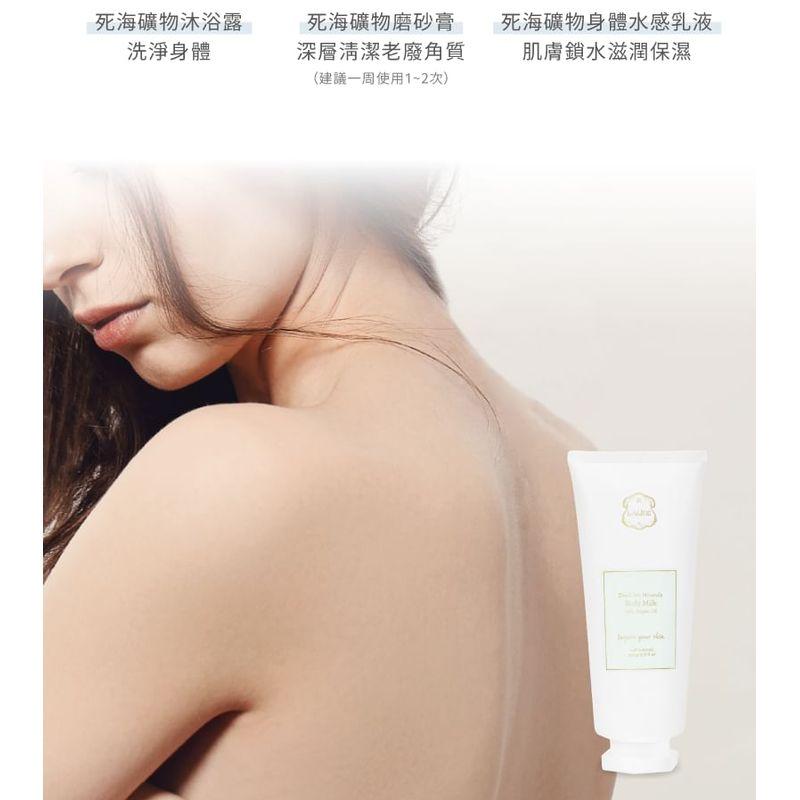 Laline - Dead Sea Minerals Series Body Milk With Argan Oil