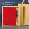 Chinese Style A5 Sheepskin Notebook Gift Set with Custom Logo