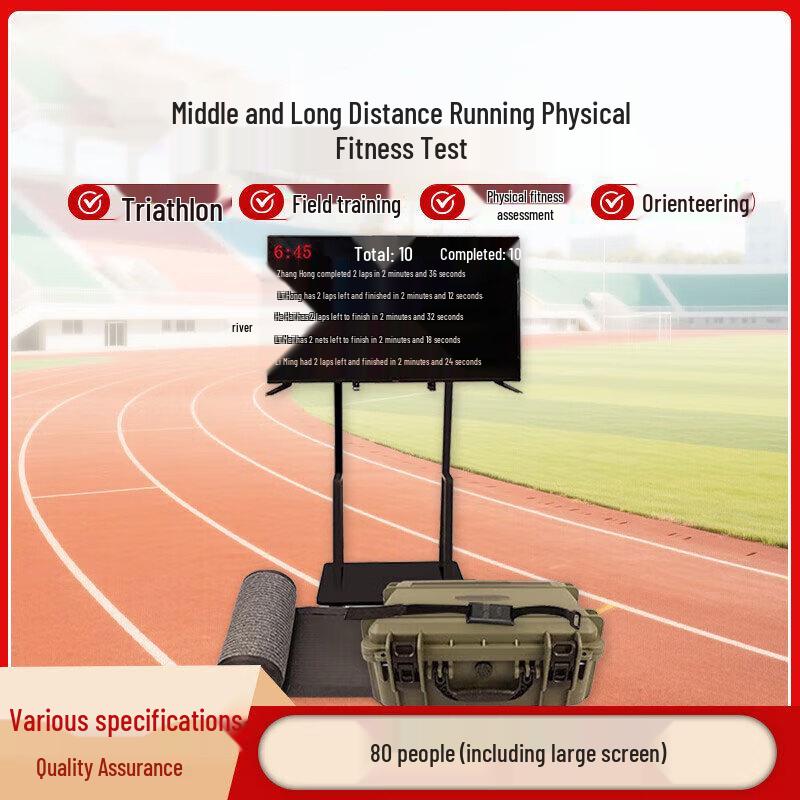 Tiequanying Professional Sports Timing & Assessment Systems