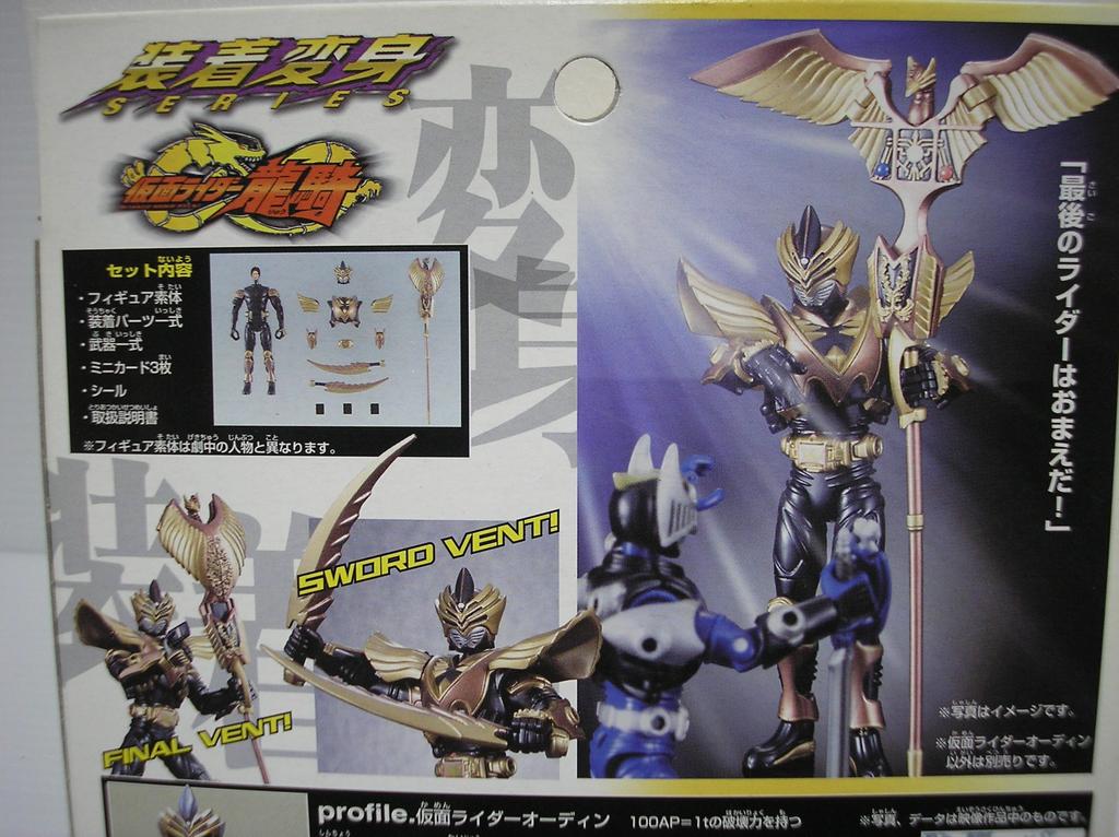 TAMASHII NATIONS Wearing Transformation Kamen Rider Odin