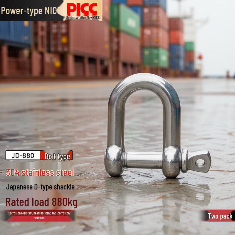 304 Stainless Steel U-Shaped Lifting Shackle
